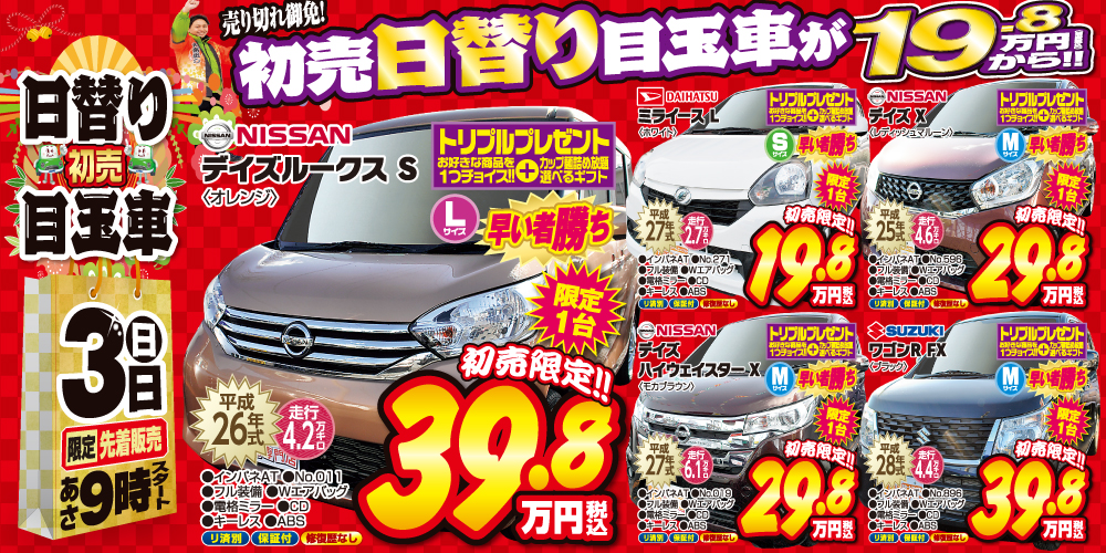ロイヤルの初売りのココがすごい💥💥中古車専門店編｜ロイヤルカー 