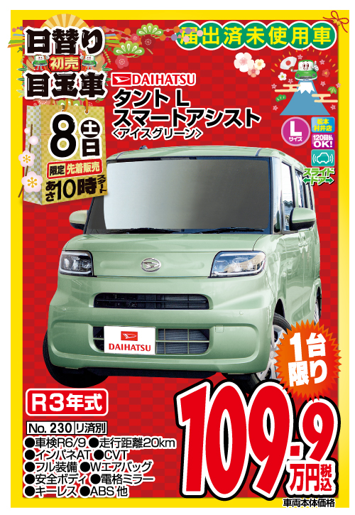 ☆彡　N-BOX　車検 R3年4月まで ホンダ N-BOX カスタム 660 L ターボ（価格:154.8万円, 静岡県, 物件