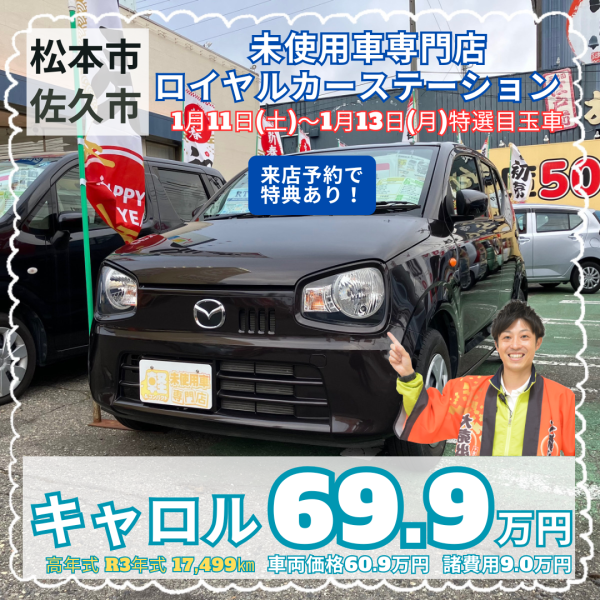 チョイ乗り車　高年式車　