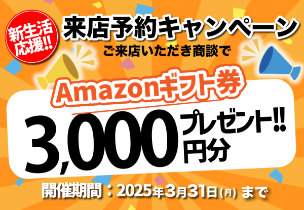 松本市　無料プレゼント