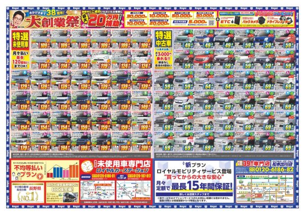 中古車　安い