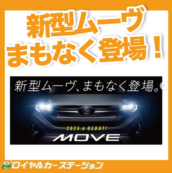 新型ムーヴ　松本市