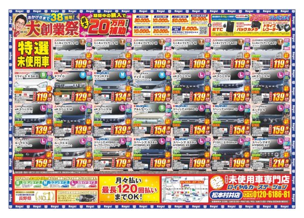 軽自動車　安い