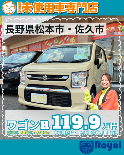 ワゴンR　安い
