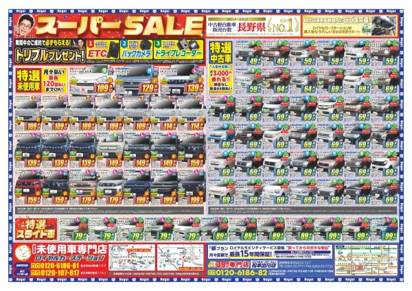 中古車　安い