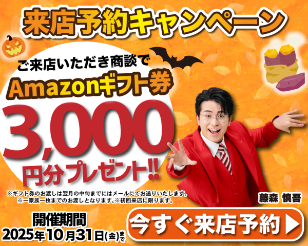 松本市　中古車