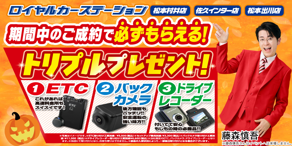 軽自動車 ドラレコ ETC