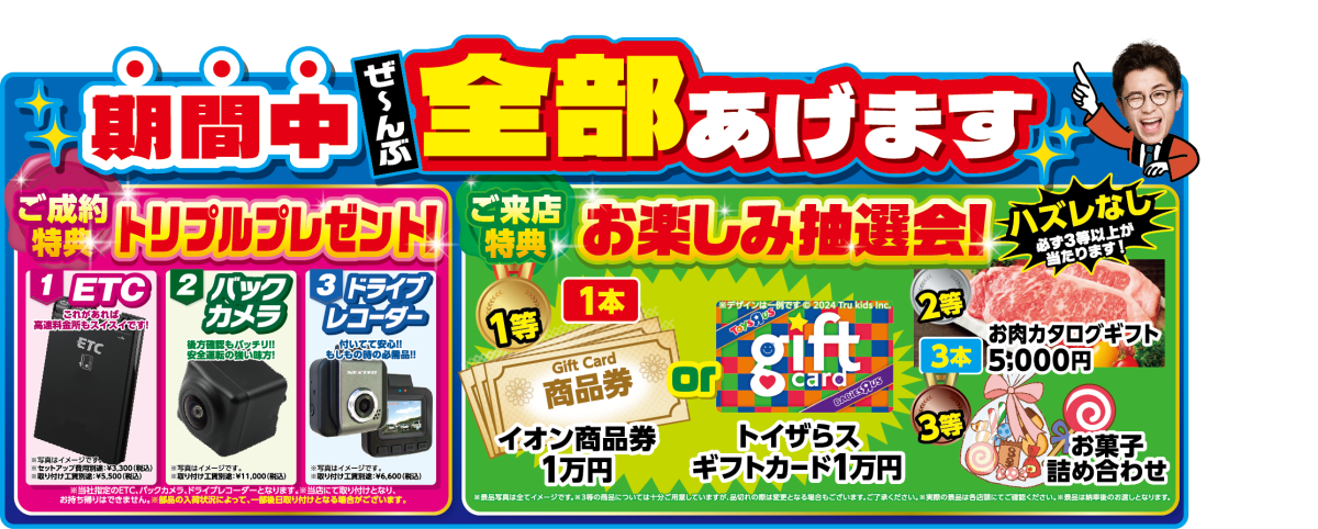 軽自動車 ETC ドラレコ