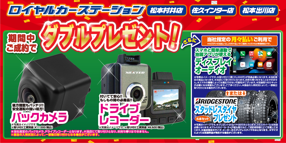 中古車　バックカメラ　ドライブレコーダー　ディスプレイオーディオ　スタッドレスタイヤ