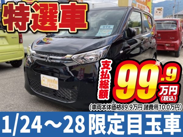 eKワゴン　松本市