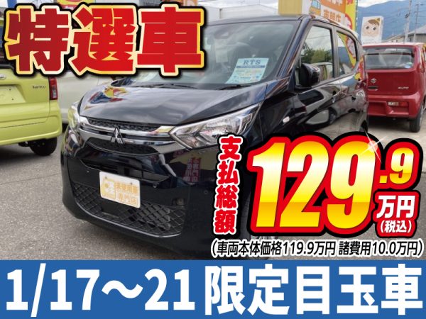 eKワゴン　松本市