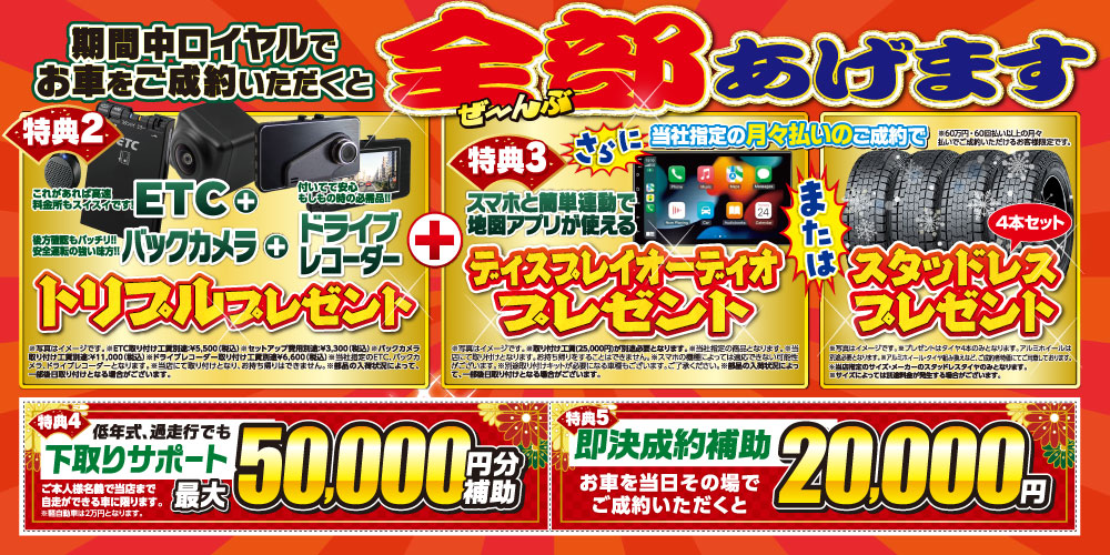 軽自動車　ETC　バックカメラ　ドライブレコーダー　ディスプレイオーディオ　スタッドレスタイヤ