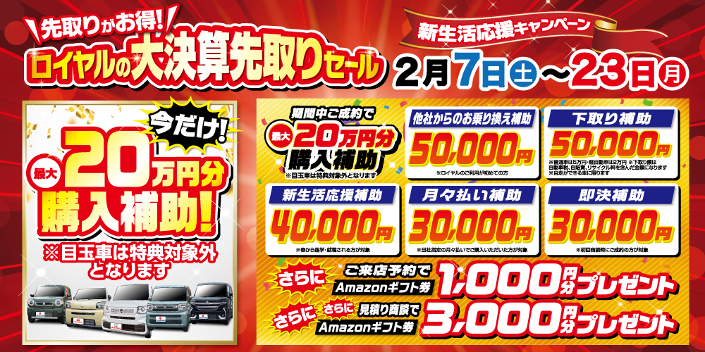 松本市　軽自動車　購入補助