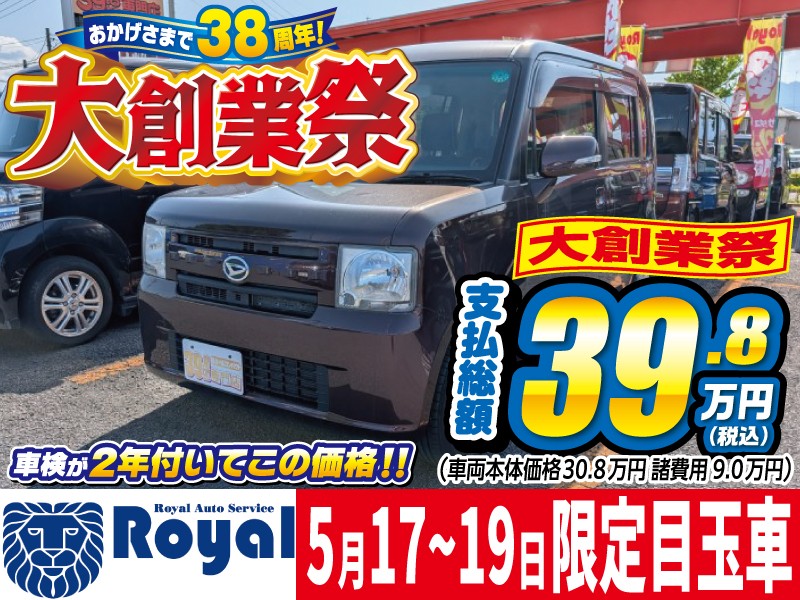 ムーヴコンテ