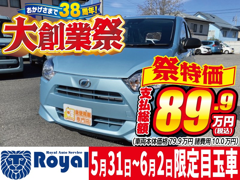 ミライース