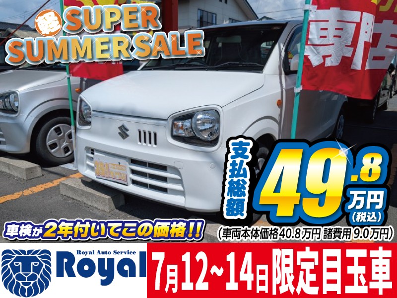 アルト