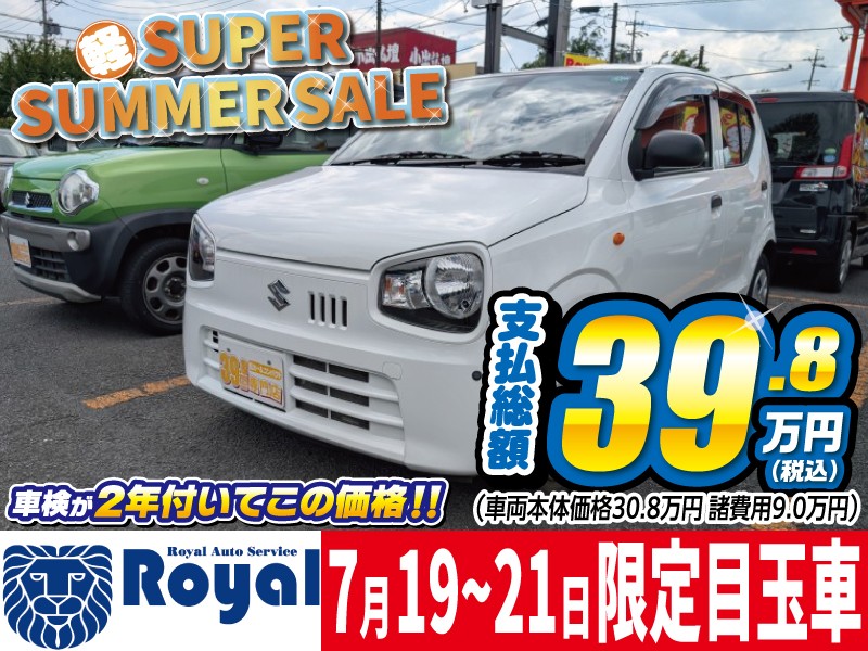アルト