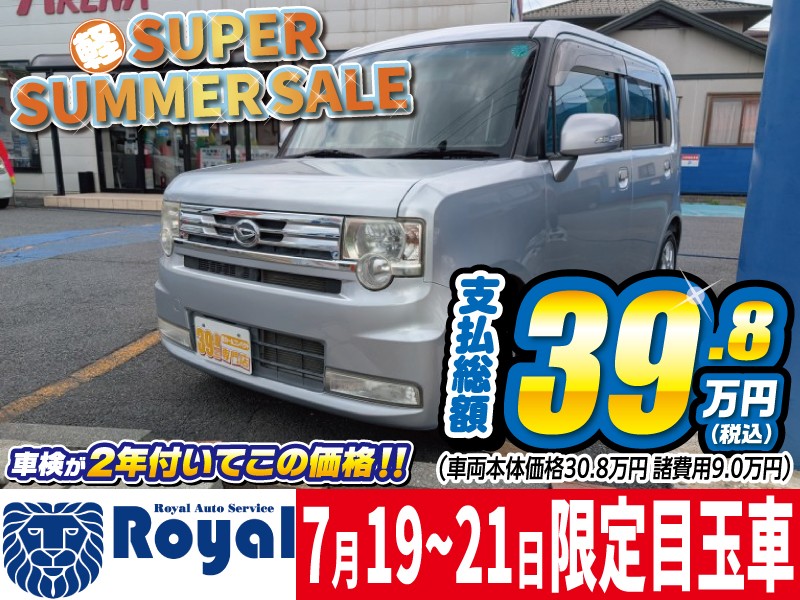 ムーヴコンテ