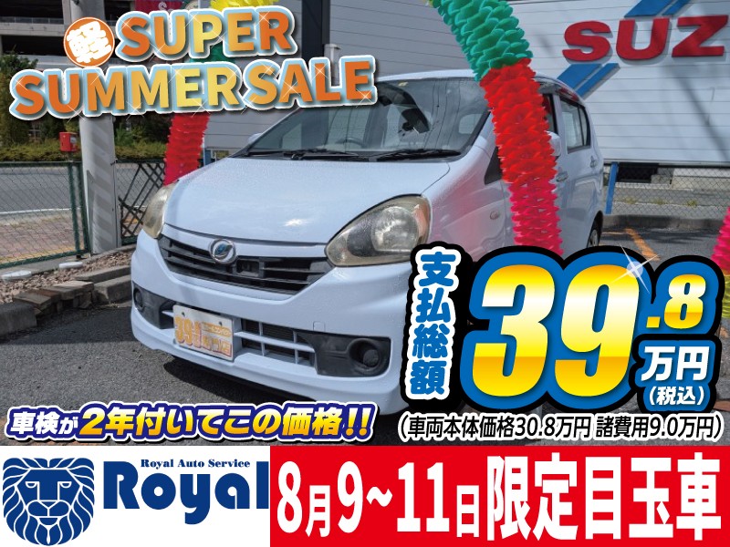ミライース