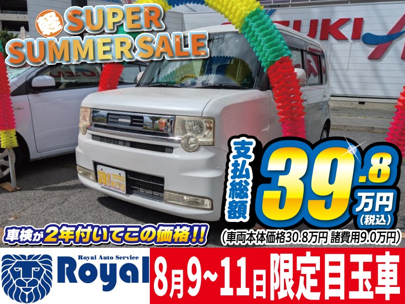 ムーヴコンテ
