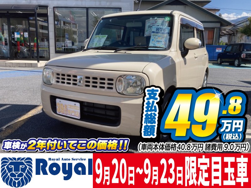アルトラパン