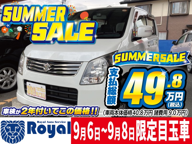 ワゴンR