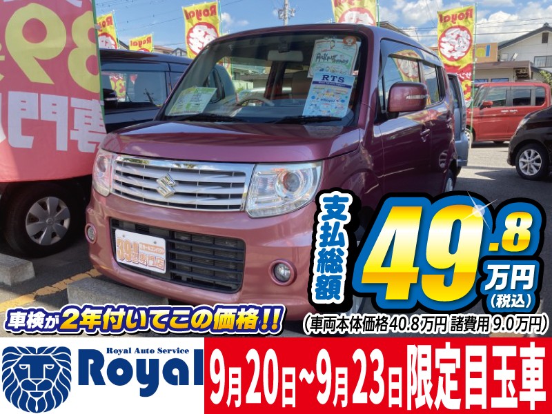 MRワゴン
