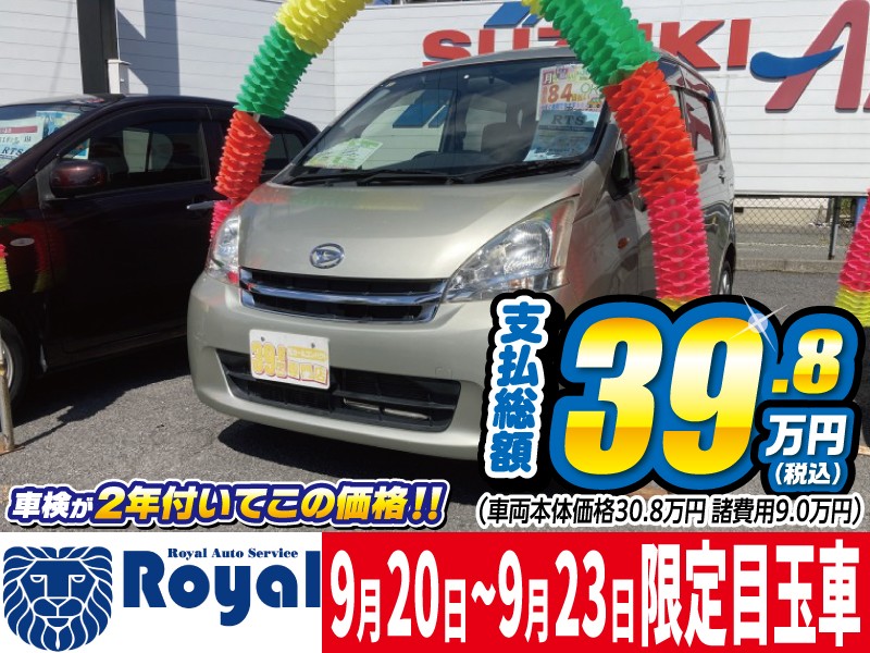ダイハツ ムーヴ0枚目