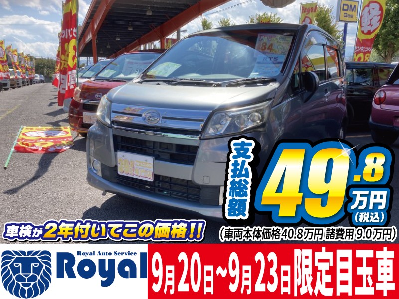 ダイハツ ムーヴ0枚目