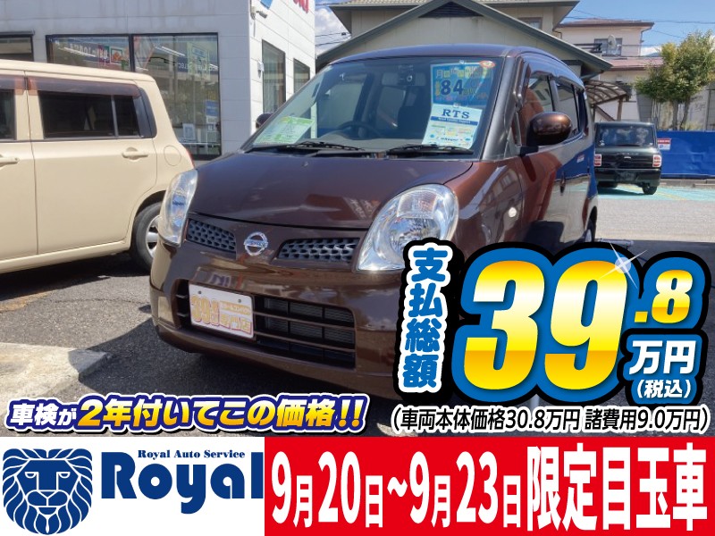 ニッサン モコ0枚目