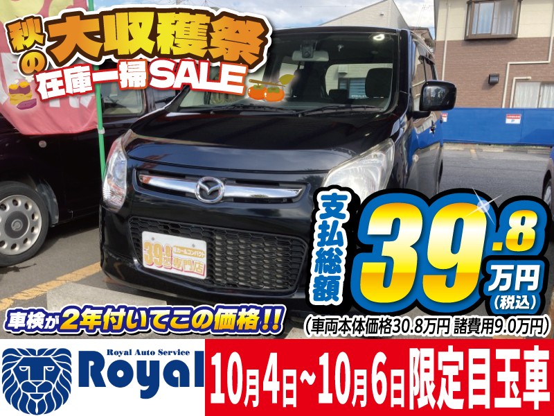 フレア