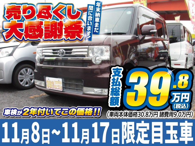 ピクシススペース