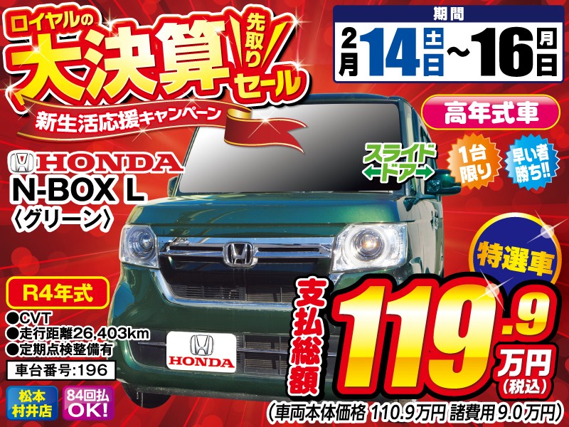 ホンダ N BOX0枚目