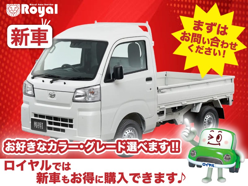 ハイゼットトラック