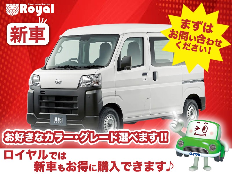 ハイゼットカーゴ