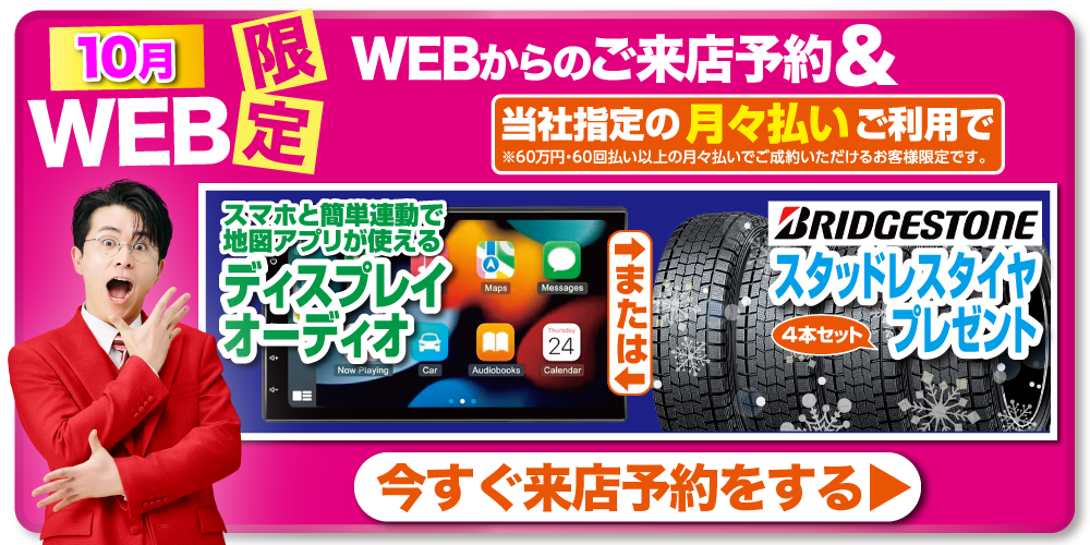 WEB限定プレゼント