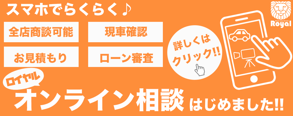 ロイヤルカーステーション軽未使用車398車専門店 長野 松本最大級500台在庫