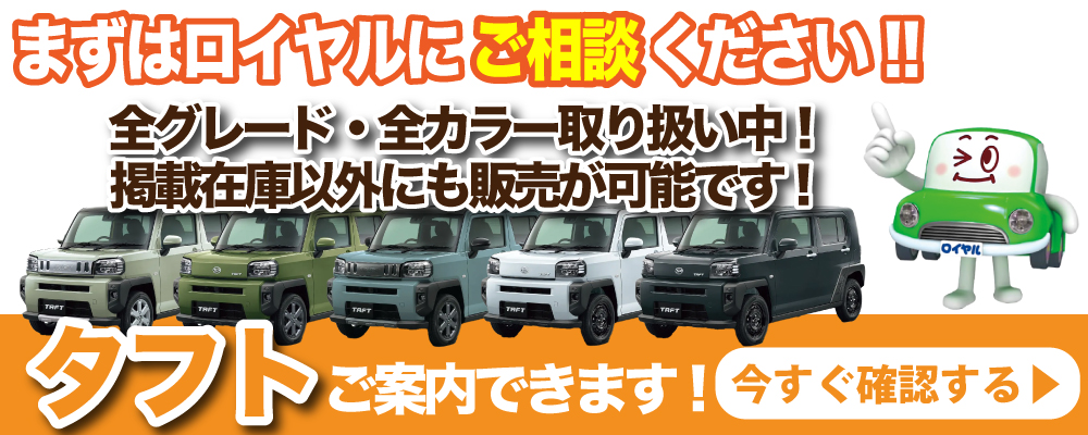 タフト